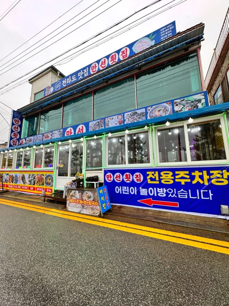  제부도 맛집 만선횟집 조개구이와 칼국수 2인 6만원 가성비 노포 오션뷰 애견동반 식당