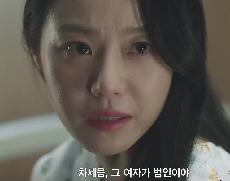 마에스트라 5회 이영혜 희귀병 래밍턴병 엄마 예수정 이시원 차사고 범인 마에스트라 5회 이영혜 희귀병 래밍턴병 엄마 예수정 이시원 차사고 범인