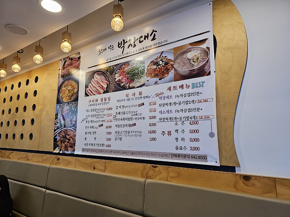 박장대소 사진 5