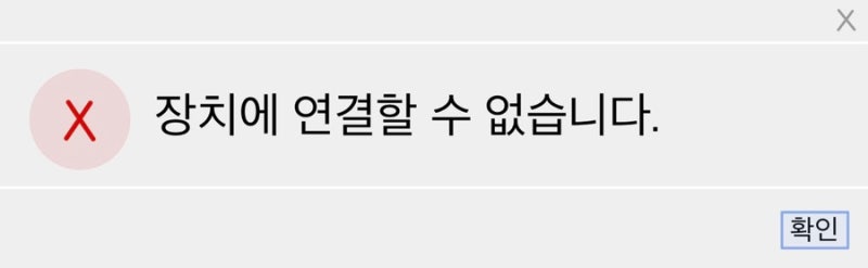 아이폰 사진 PC로 옮기는 법(장치 연결 오류 해결법 있음!)