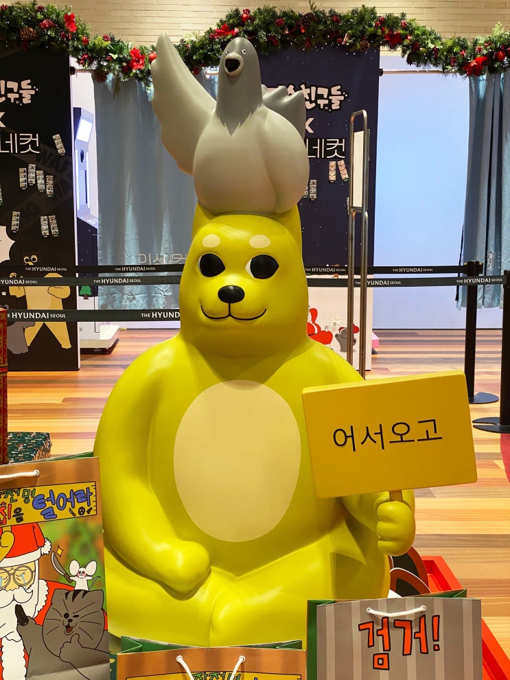  짐승친구들 팝업 방문 후기 굿즈 키링 포토존 더 현대 팝업스토어