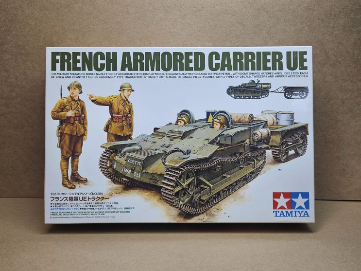 병사들 표정 분석 [타미야] 1/35 "<b>프랑스</b> UE <b>트랙터</b>"와 길치
