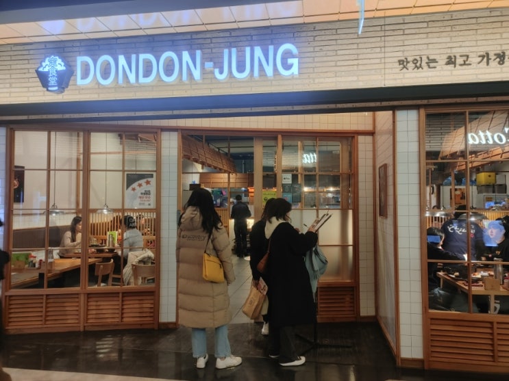  용산역 일본가정식 요리 돈돈정