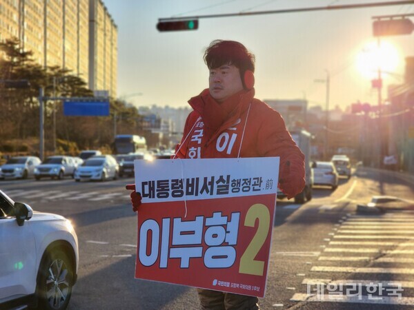 이부형 포항북  국회의원 예비후보, <b>출근길</b> 거리 인사 '<b>지지 호소</b>'