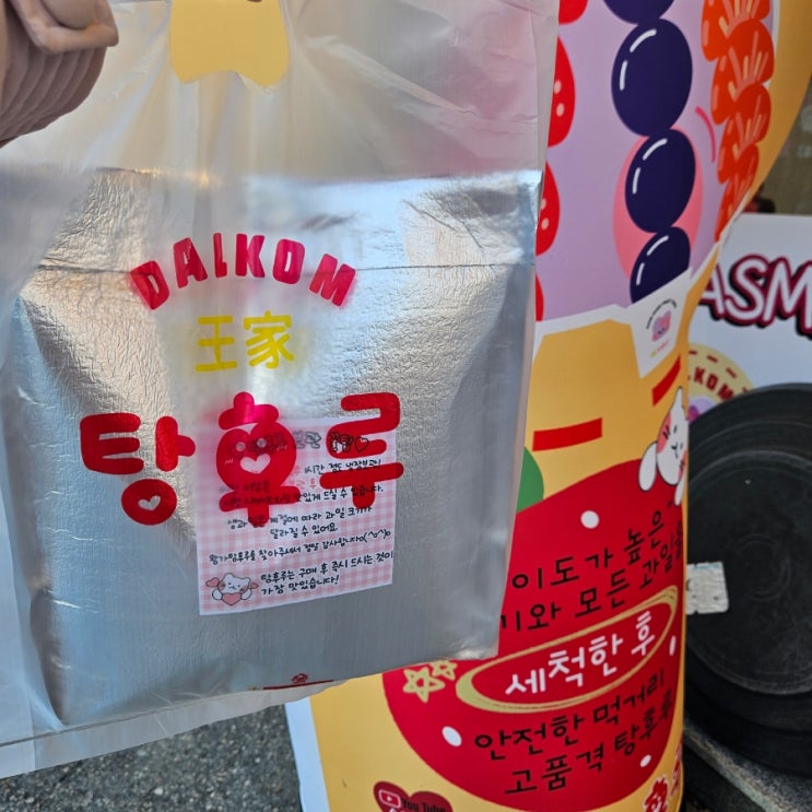 망포역탕후루 달콤왕가탕후루 수원망포점 산타 눈사람 탕후루 망포역탕후루 달콤왕가탕후루 수원망포점 산타 눈사람 탕후루