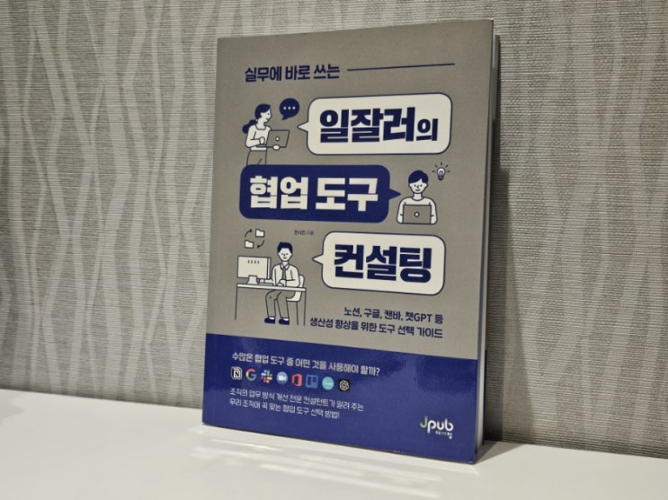 <b>업무</b> 생산성 향상에 관심있으면 결코 <b>실망</b>하지 않을 책!... 
