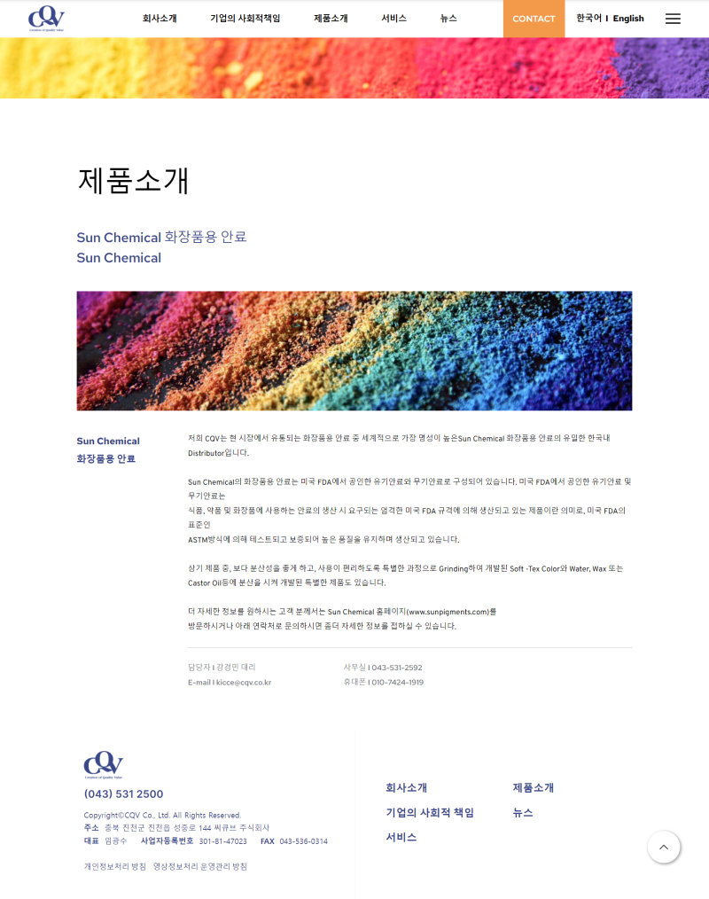 씨큐브 광택소재 페라이트 화장품소재 무기안료 진주광택안료 부품소재 컬러알루미늄 관련 특징주 분석 : 네이버 블로그