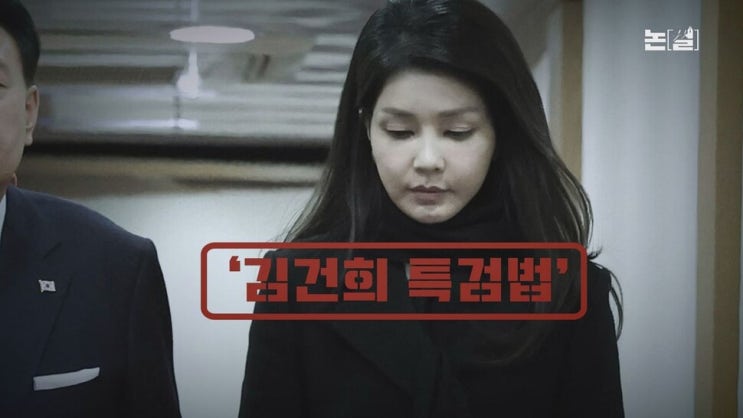 “김건희 <b>특검법</b> 악법”이란 <b>한동훈</b>에 “노태우보다 이기붕... 