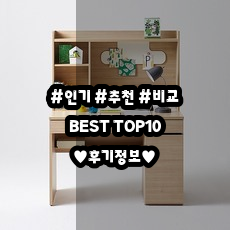 [한샘침대책상세트] BEST1위 상품 | 한샘 샘스마트 전면 책상 112.5cm (컬러 택1) 색상:메이플(B)