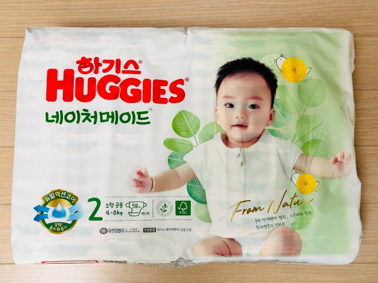  신생아부터 사용 가능한 아기 기저귀, 하기스 네이처메이드