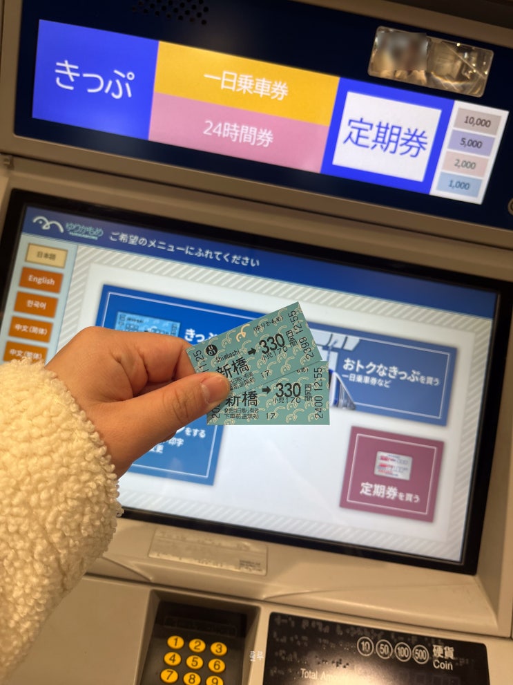 [일본] 오다이바 아쿠아시티 가는 법 유리카모메 표 구매