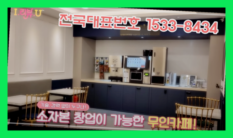  업종변경 / 소자본사업 창업  커피머신대여 알아보신다면 가성비 갑이죠