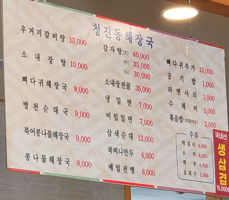 청진동해장국 사진 2