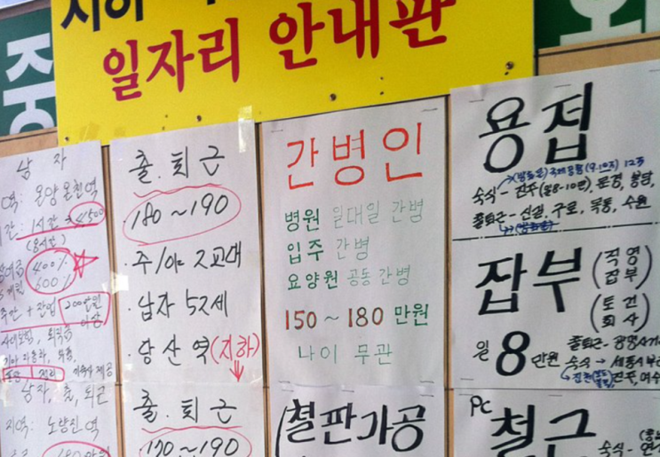 중국동포 살리는 '간병비 급여화'···장기 요양업계 “요양보호사 말살 정책” 중국동포 살리는 '간병비 급여화'···장기 요양업계 “요양보호사 말살 정책”