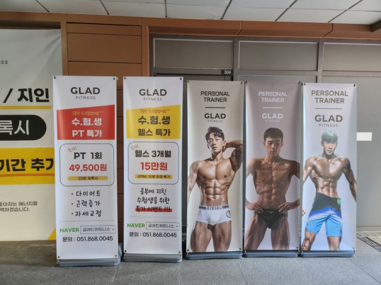  연산동헬스장 그룹 PT 줌바 요가 글래드휘트니스 부산시청점