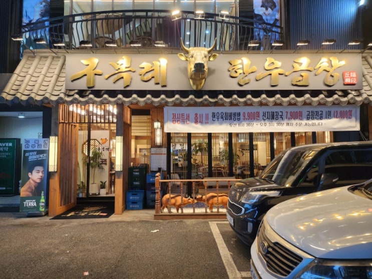  천안 두정동 맛집 구복례 한우곱창 점심특선 출시 안먹으면 오히려 손해