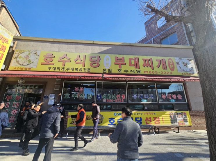  동두천시 호수식당 본점