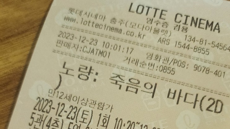  노량