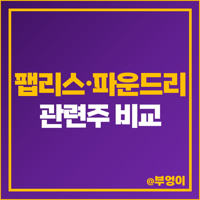 팹리스 관련주 반도체 파운드리 주식 어보브반도체 아이에이 주가 팹리스 관련주 반도체 파운드리 주식 어보브반도체 아이에이 주가
