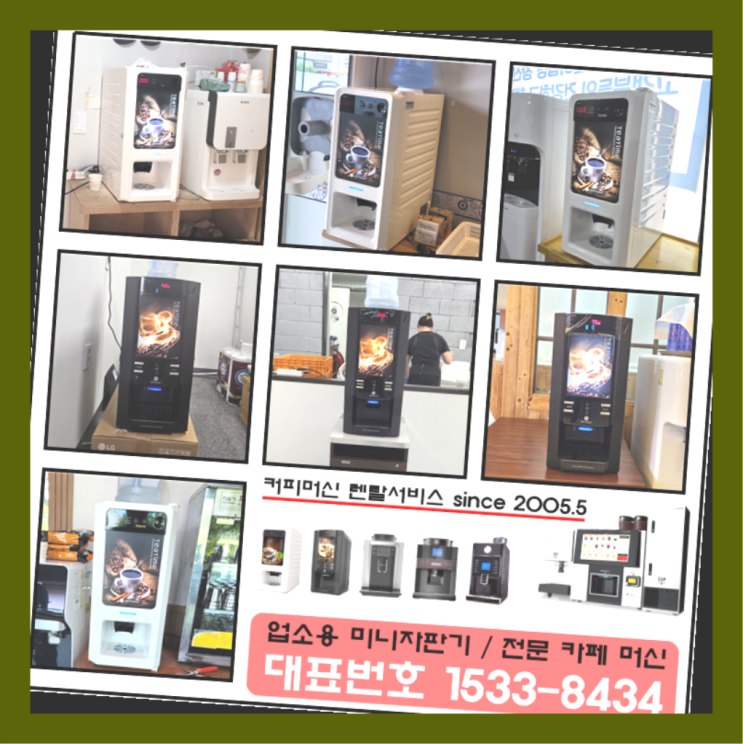  율동커피머신렌탈 커피머신단기렌탈커피머신렌탈/ 전국  당장받아가세요