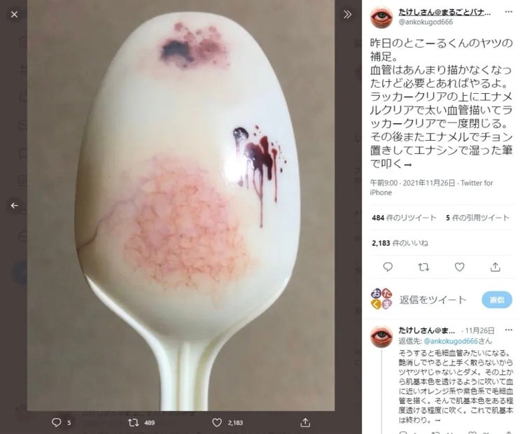  [피규어 도색 팁] 피규어 혈관 도색하기