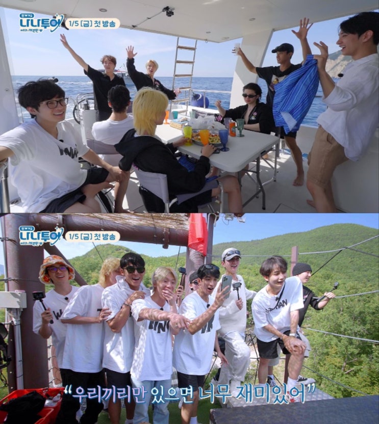 <b>나나투어</b> with <b>세븐틴</b>, ‘꽃보다 청춘’과 어떻게 다를까?... 