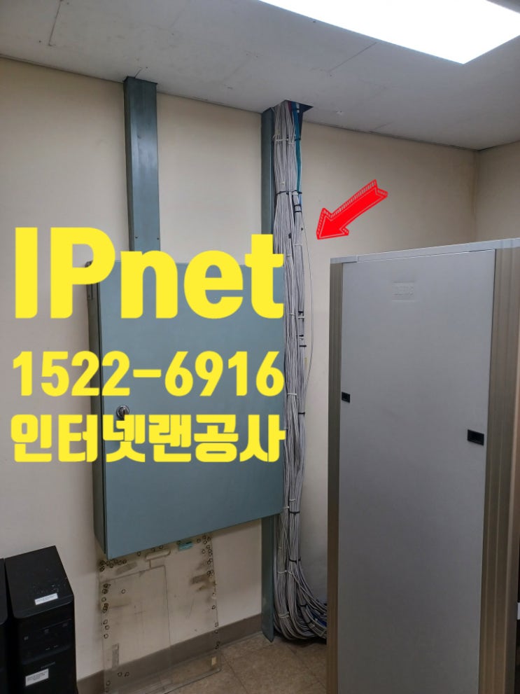  인터넷랜공사 천장을 통해 EPS실부터 접수처까지 선 작업하는 사례입니다