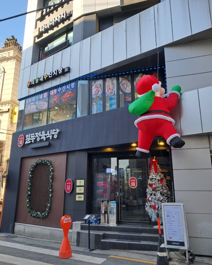 토요일은밥이좋아 언주역 강남 한우 맛집 일두정육식당 토요일은밥이좋아 언주역 강남 한우 맛집 일두정육식당