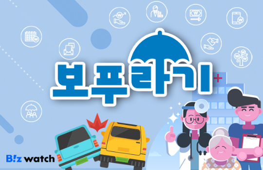 3세대 실손보험료 평균 18%↑…'날벼락' 정말일까? 3세대 실손보험료 평균 18%↑…'날벼락' 정말일까?