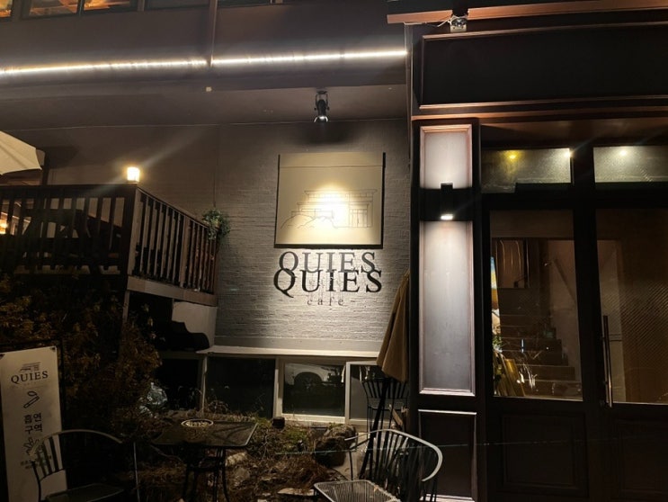  남양주 늦게까지 하는 카페 새벽카페 퀴에스