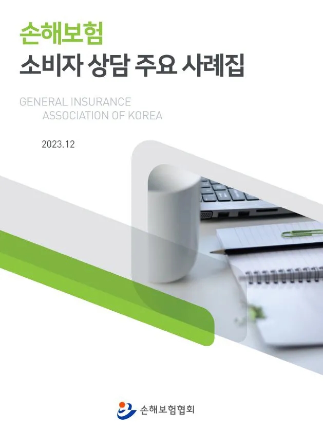대리운전자가 낸 사고 차주가 보상하나요? 대리운전자가 낸 사고 차주가 보상하나요?