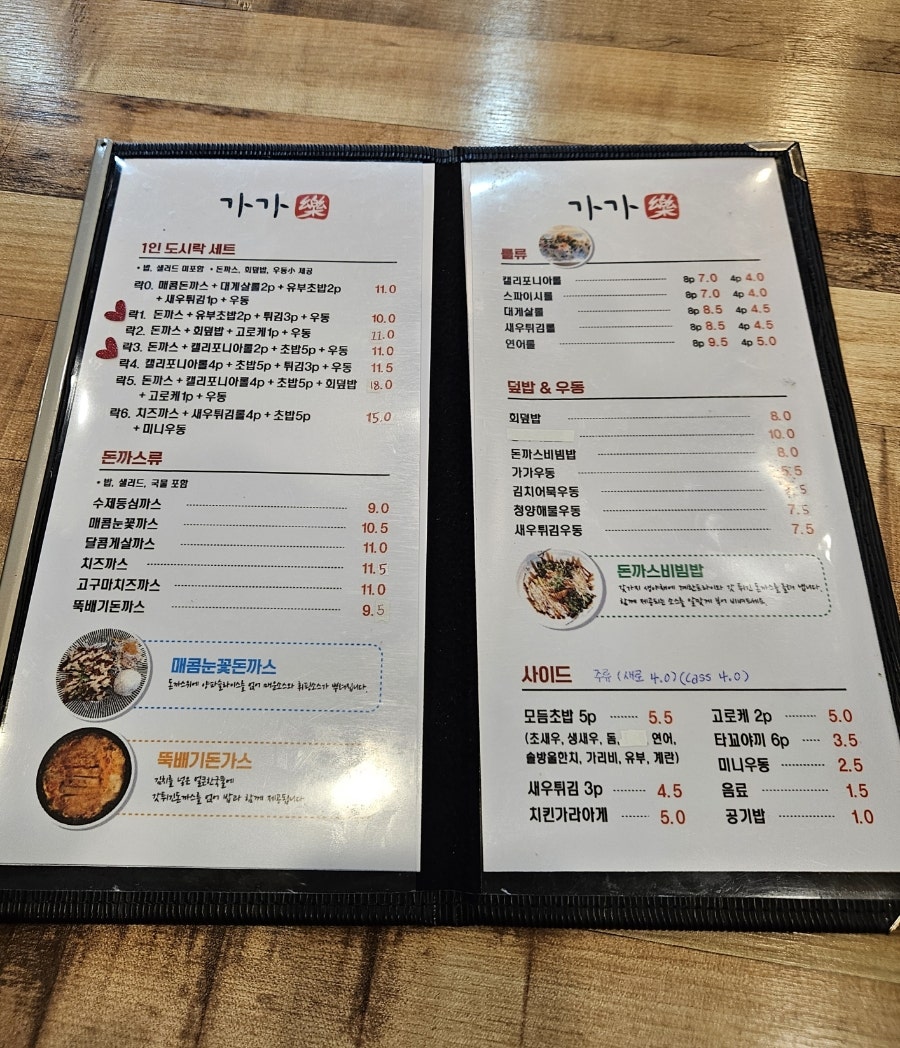 가가락 사진 5