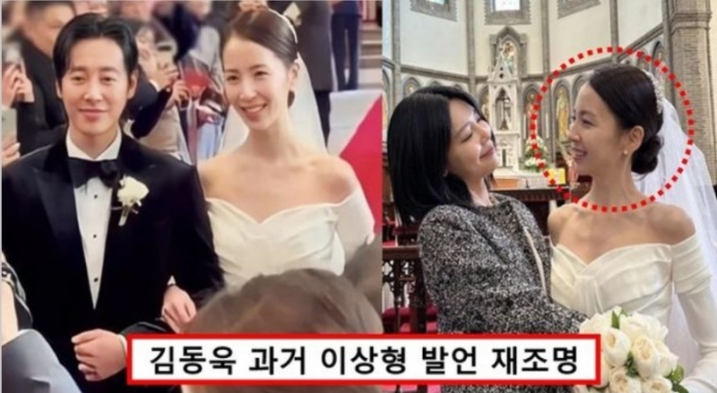 일반인이라더니 김동욱 결혼사진 공개되자...와이프 정체..??