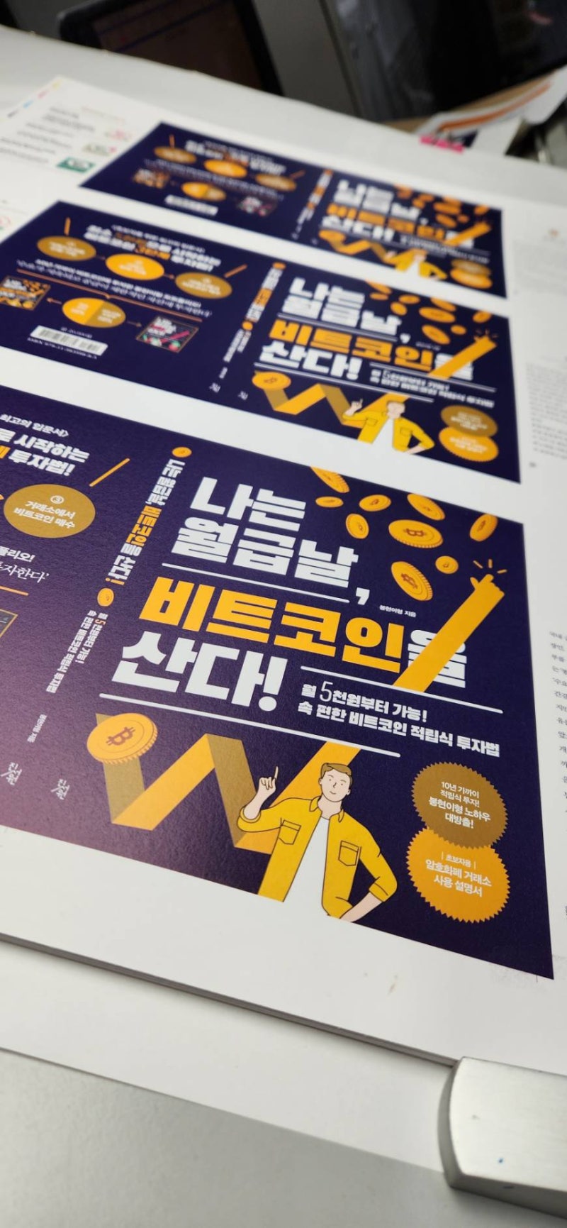 시간을 저축하는 기술? 결국 비트코인이 나를 자유로 이끌어 줄 것 같다. : 네이버 블로그