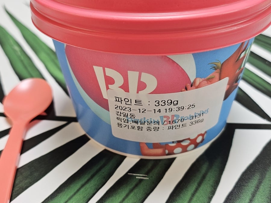 배스킨라빈스 강일동점 사진 2