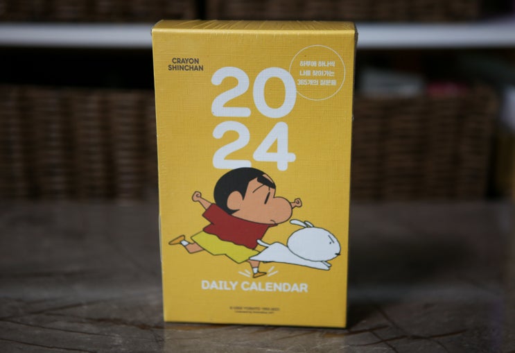 선물하기 좋은 "짱구는 못말려 일력 2024" 리뷰 선물하기 좋은 "짱구는 못말려 일력 2024" 리뷰