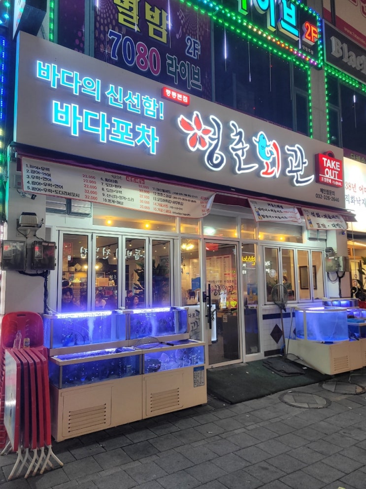  겨울철 생선회는 방어가 진리인듯합니다. -청춘회관-