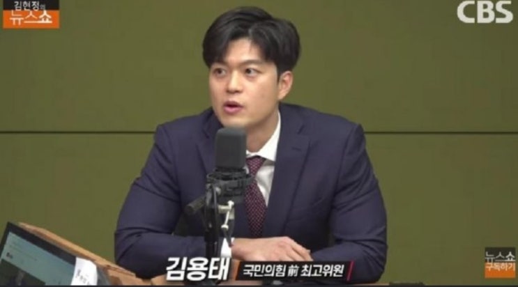 이준석이 믿는 '천아용인' 중 <b>김용태</b> "<b>탈당</b> 안 한다"/최석태/
