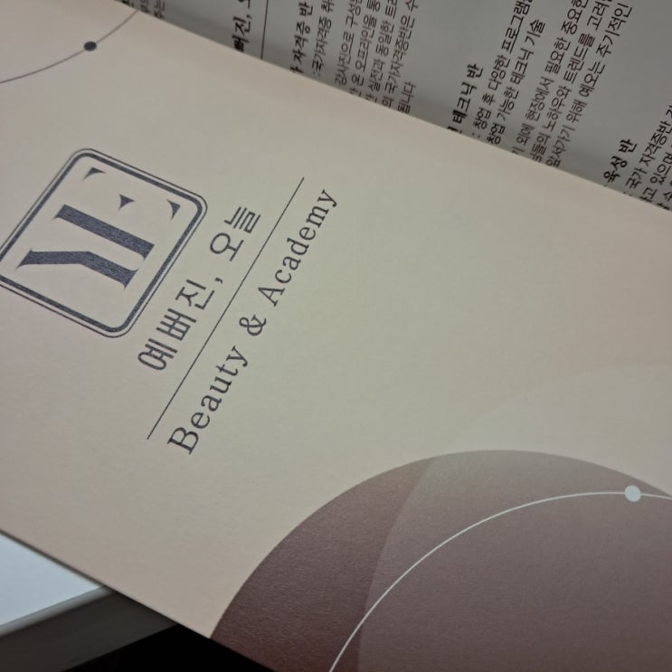  [일상/블로그씨 답변] 예뻐진 오늘 동료에게 손편지