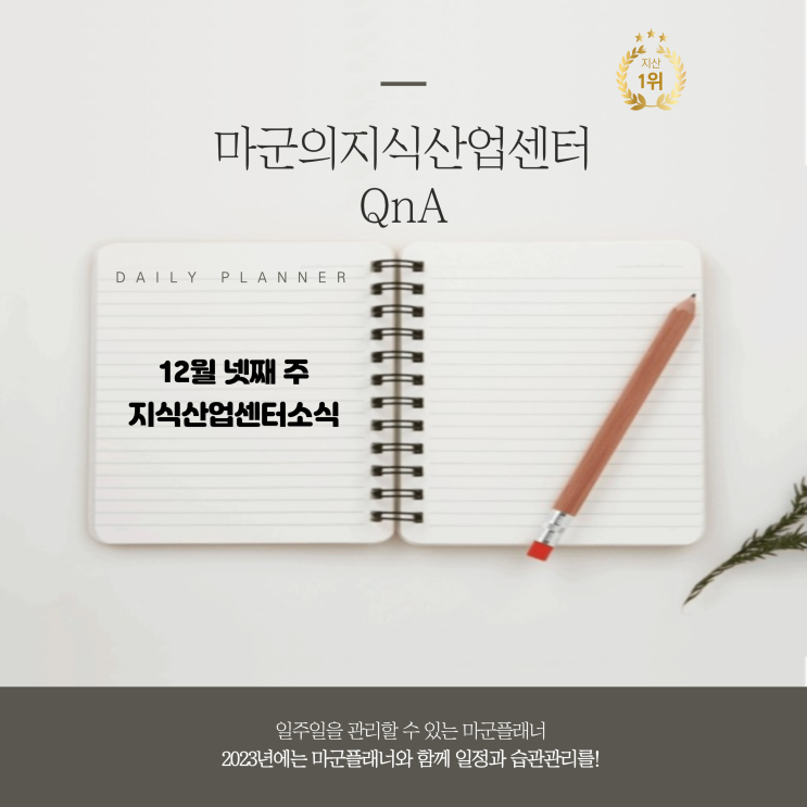  12월넷째주지식산업센터소식,수원정자우성테크노파크,아르스남산,향동5블럭