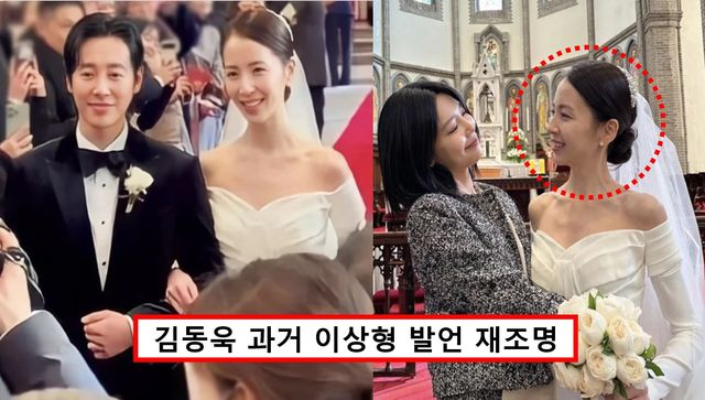 "일반인이라더니".. 김동욱, 결혼식 사진 공개되자 와이프 정체 '스텔라 김'으로 밝혀졌다