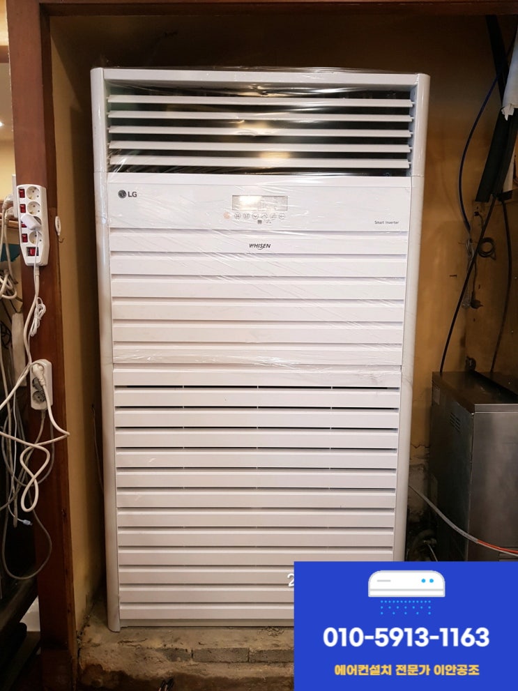  이안에어컨과 함께하는 분당 업소용 냉난방기 설치 이야기
