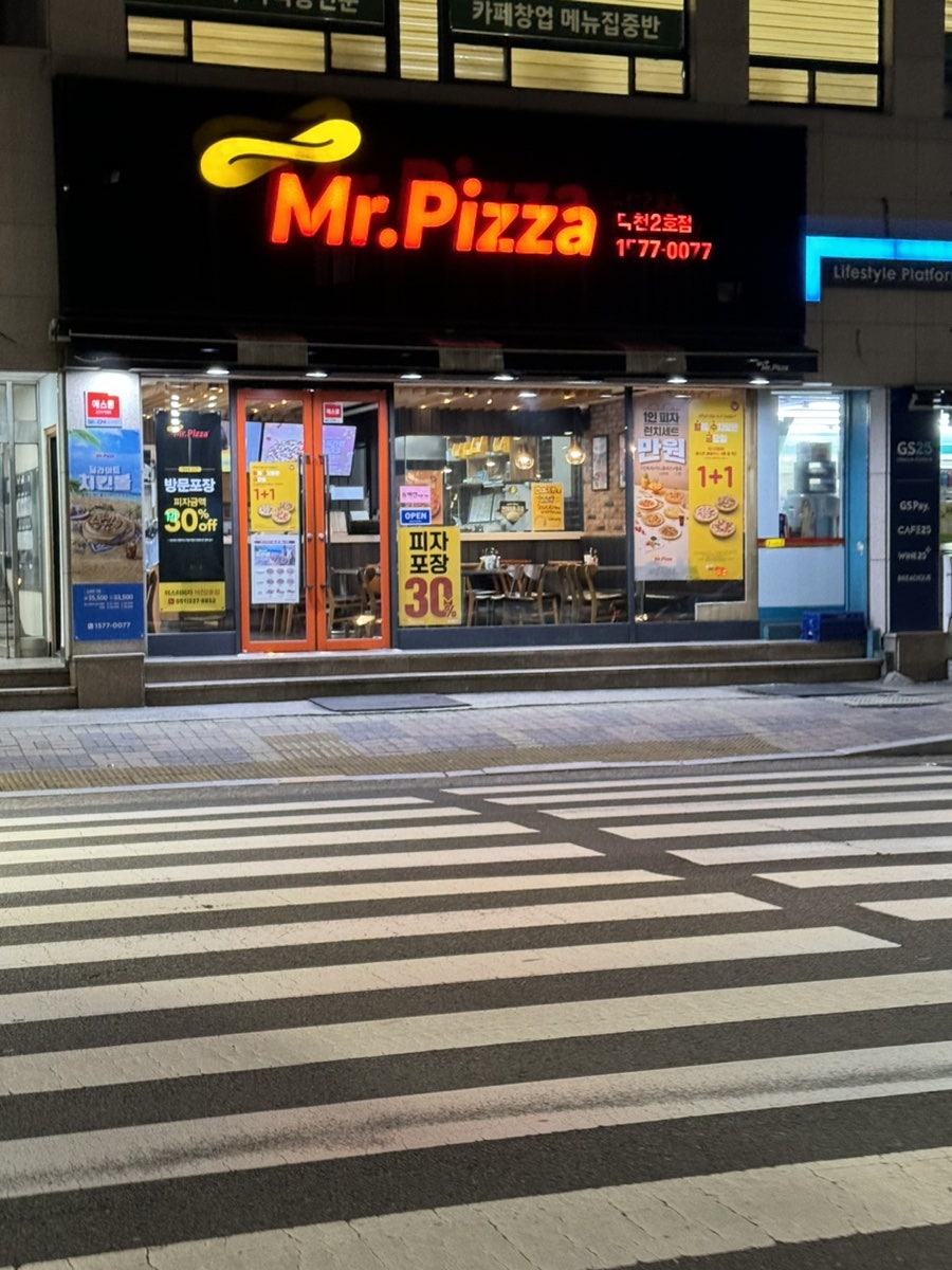 미스터피자 덕천2호점 사진 1