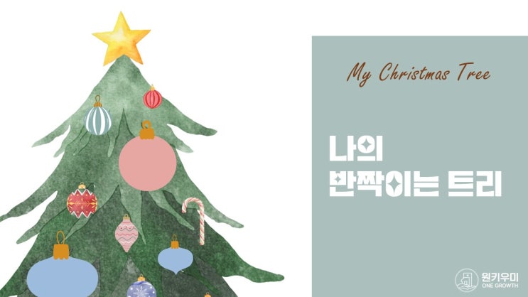  [무료나눔] 2024년 계획 교안_병원CS교안, 병원CS교육, 동기부여교육