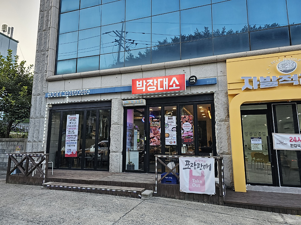 박장대소 사진 1