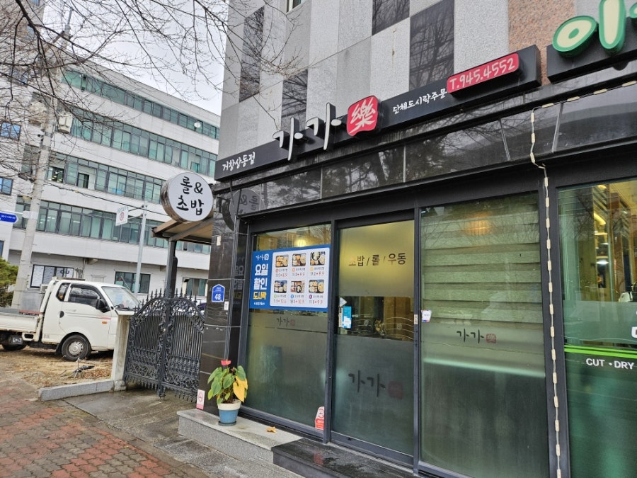 가가락 사진 1