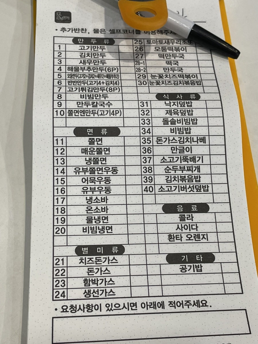신포우리만두 전주터미널점 사진 5