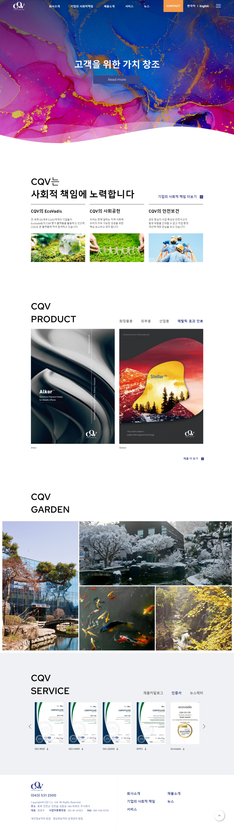 씨큐브 광택소재 페라이트 화장품소재 무기안료 진주광택안료 부품소재 컬러알루미늄 관련 특징주 분석 : 네이버 블로그