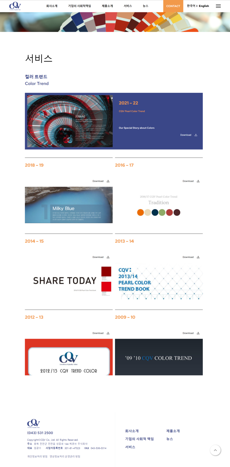 씨큐브 광택소재 페라이트 화장품소재 무기안료 진주광택안료 부품소재 컬러알루미늄 관련 특징주 분석 : 네이버 블로그