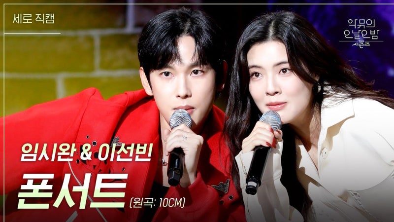 '소년시대' 임시완X이선빈 "고아성이 꽂아줬다. 여기저기 언제든지 꽂히겠다" '악뮤 오날오밤....